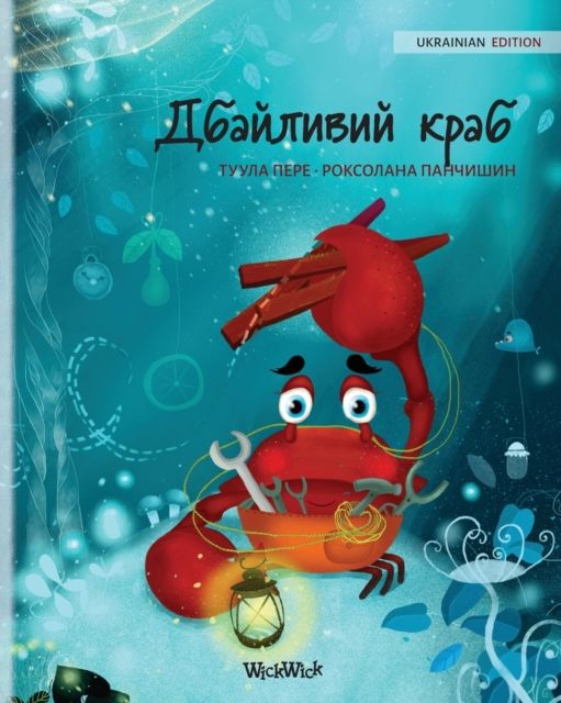 Avulias taskurapu