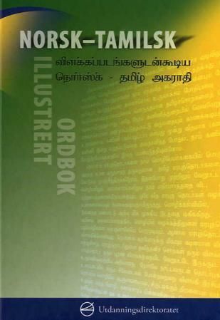 Norsk-tamilsk illustrert ordbok