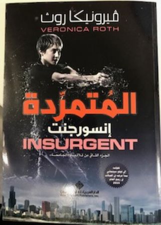 Insurgent