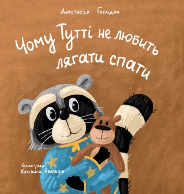 Tsjomu Tutti ne ljubyt ljahaty spaty