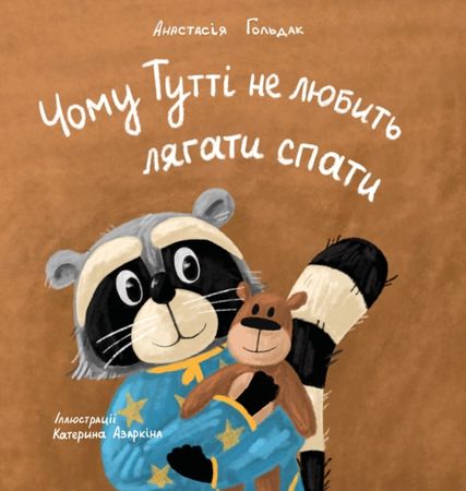 Tsjomu Tutti ne ljubyt ljahaty spaty