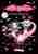 Isadora Moon and the shooting star
