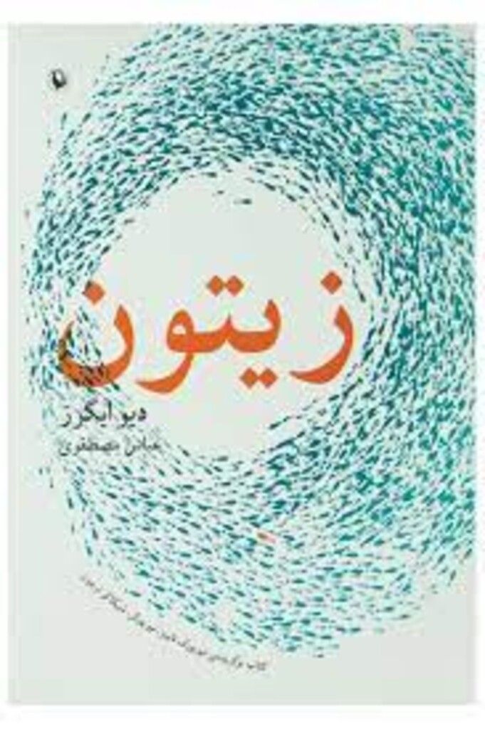 Zeitoun
