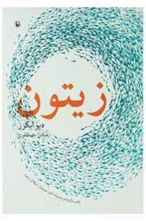 Zeitoun