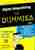 Digital photography for dummies