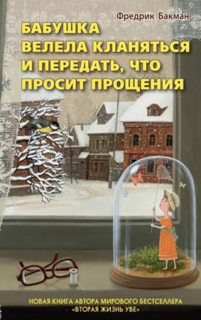 Min mormor hälsar och säger förlåt