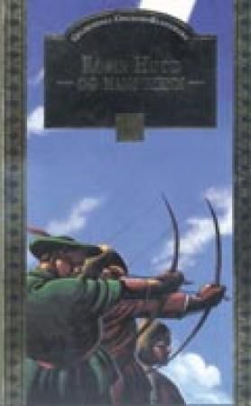 The merry adventures of Robin Hood