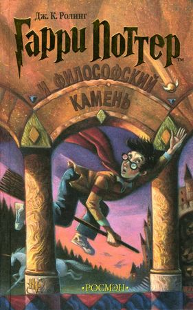 Harry Potter and the philosopher's stone