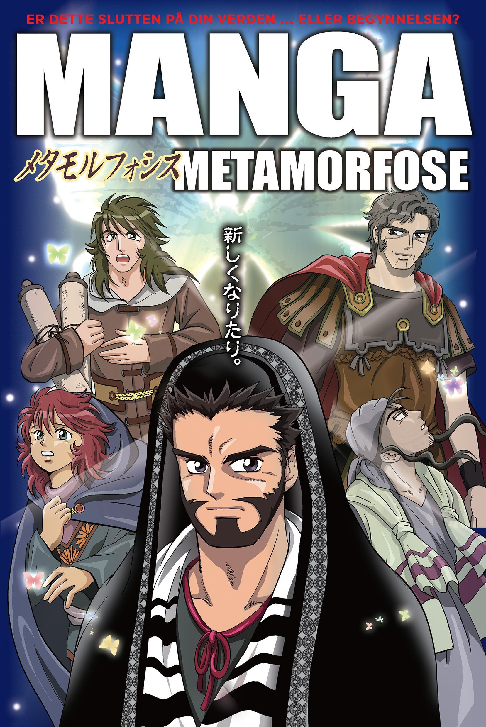 Manga metamorphosis