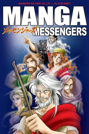 Yogensha (Purofettsu) : Kibootsuge Shishatachi