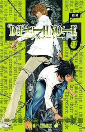 Death note. 5. Hakushi