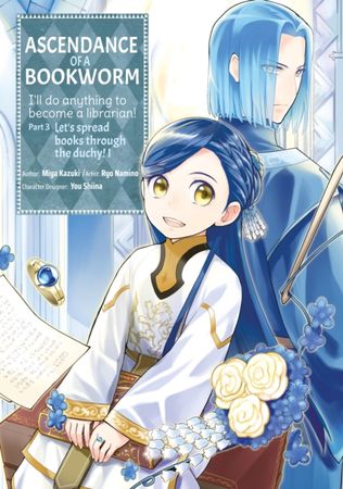 Honzuki no gekokujō. Part 3, volume 1. Ryōchi ni hon o hirogeyou!