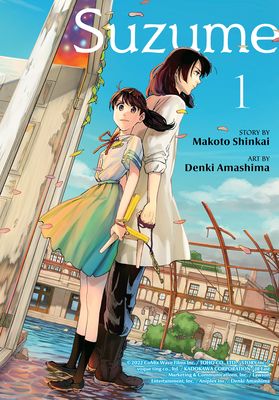 Suzume no tojimari. 1