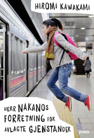 Furudogu Nakano shoten