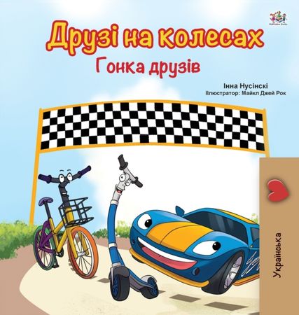The wheels. The friendship race